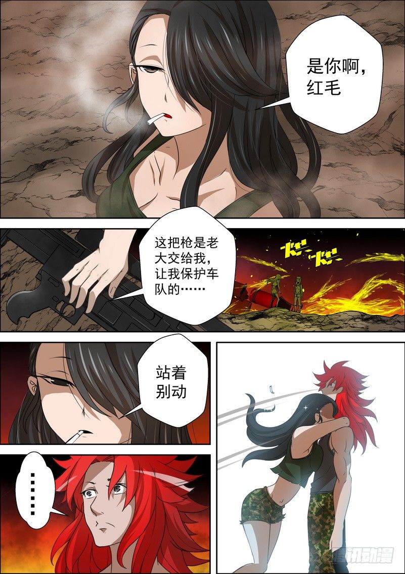 5-1记忆中的龙击3