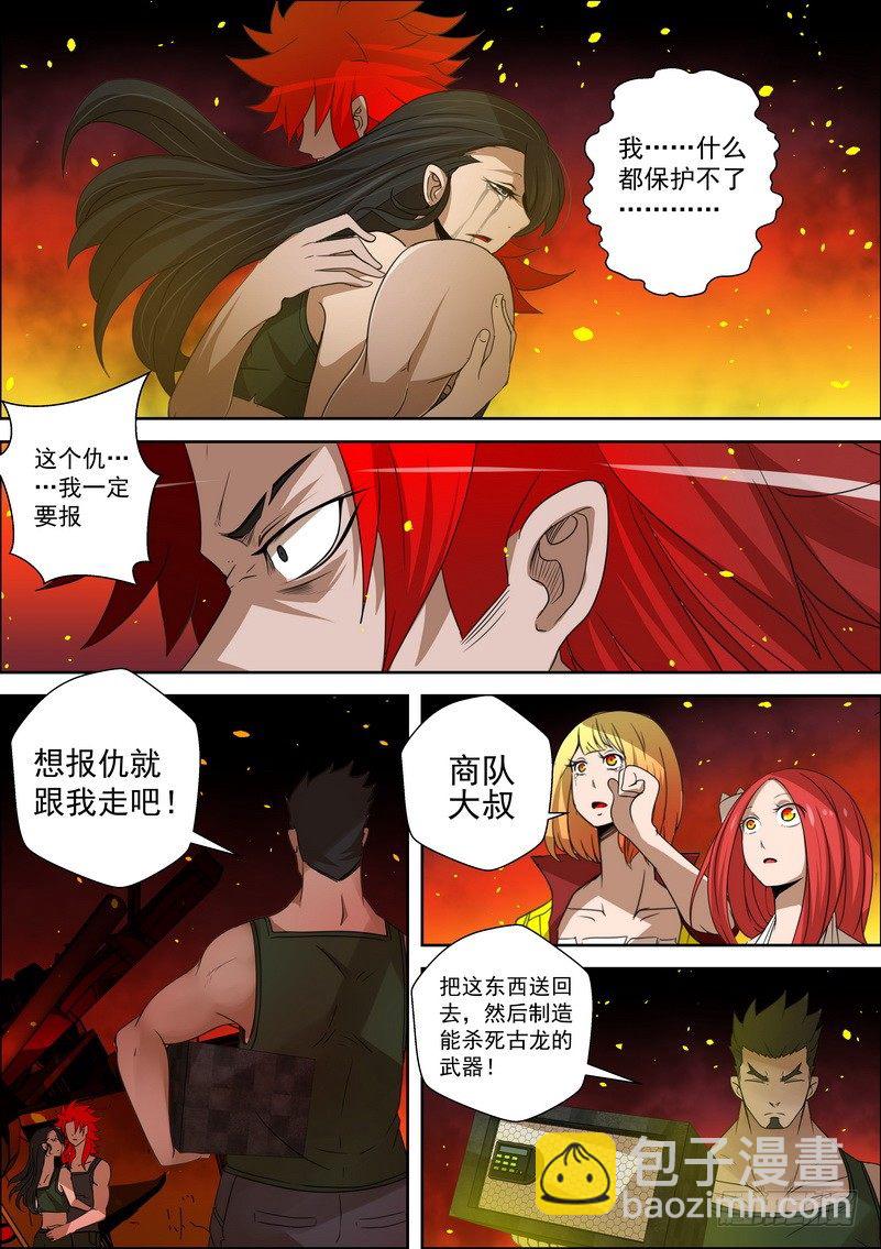 5-1记忆中的龙击4