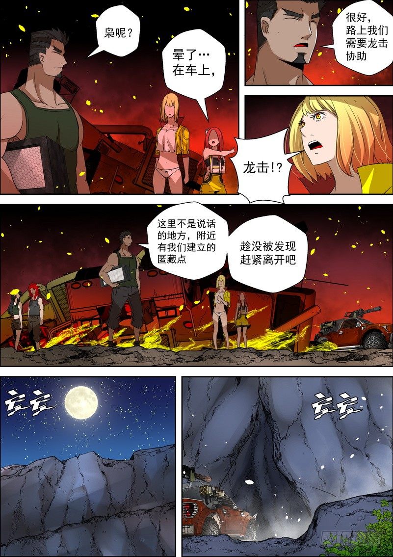 5-1记忆中的龙击5