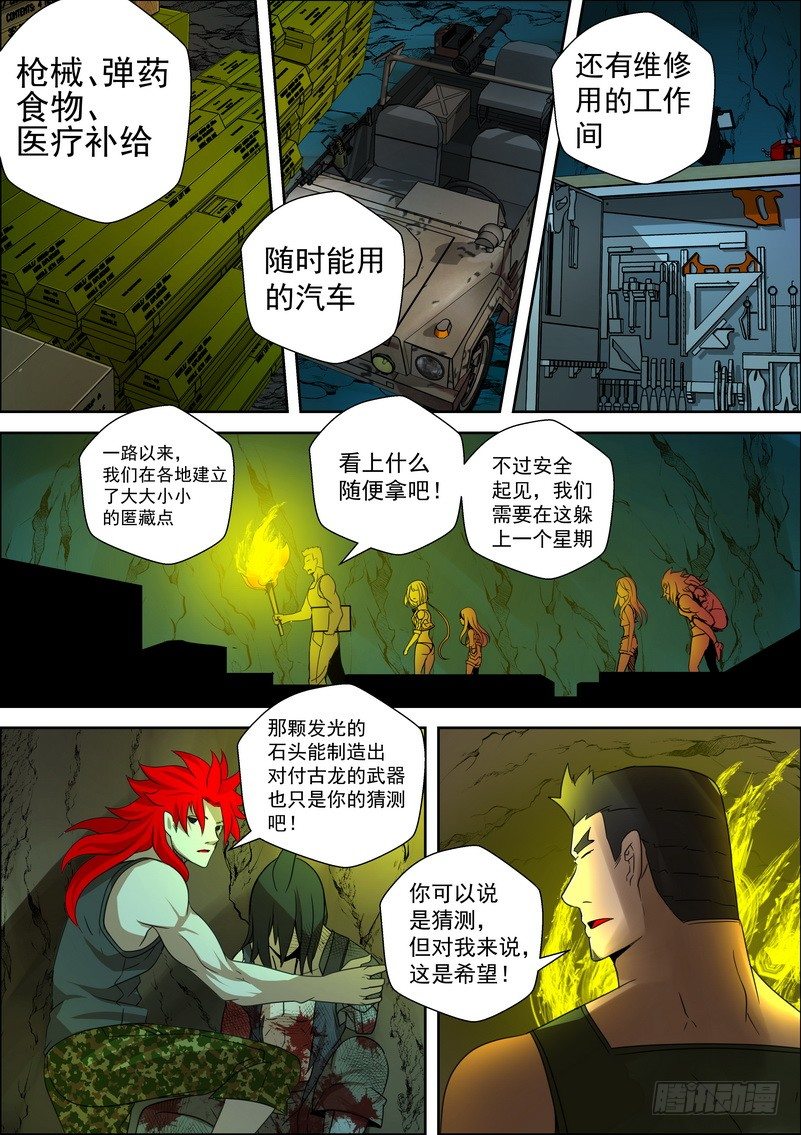 5-1记忆中的龙击6