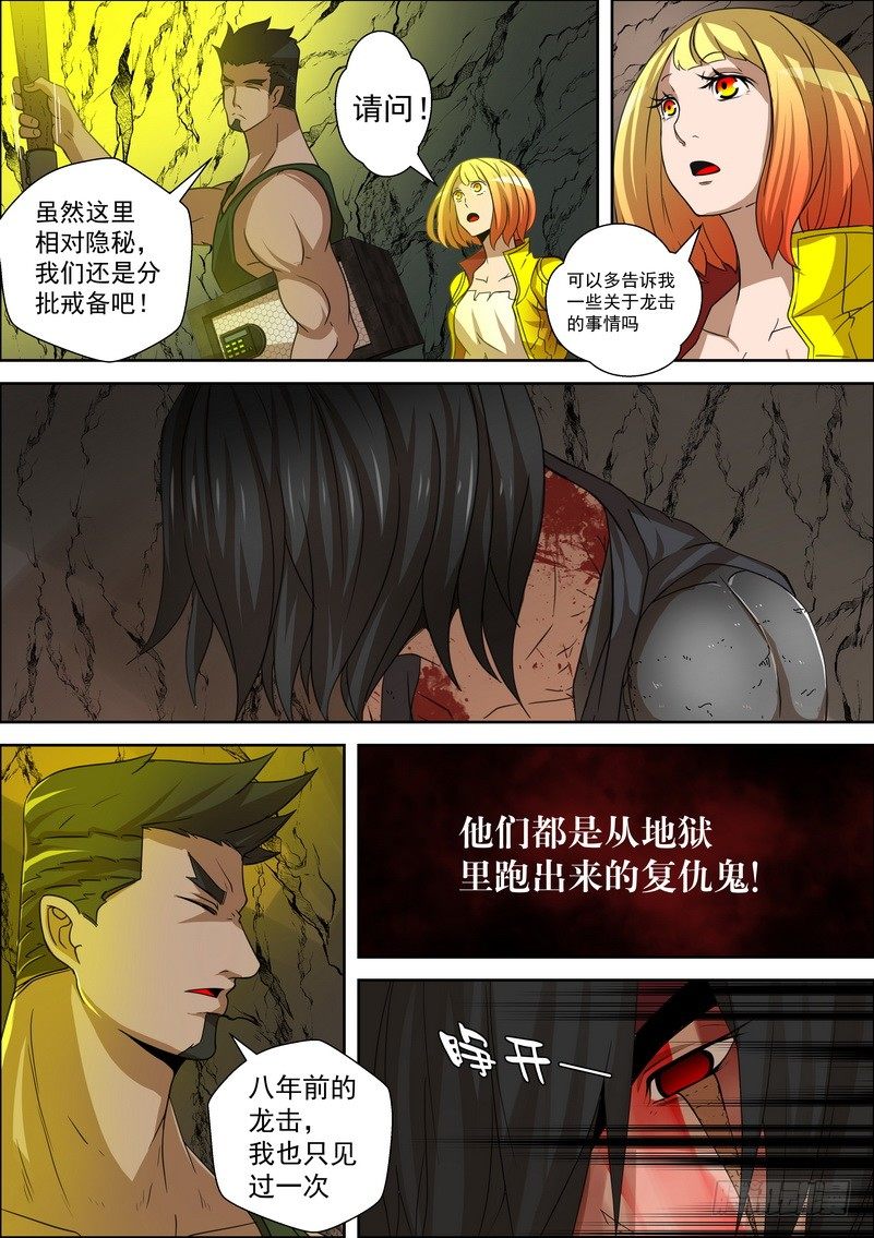 5-1记忆中的龙击7