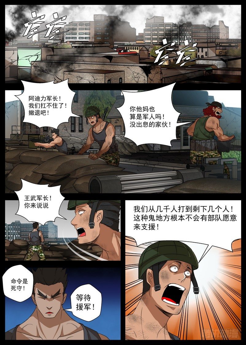 5-2 记忆中的龙击0