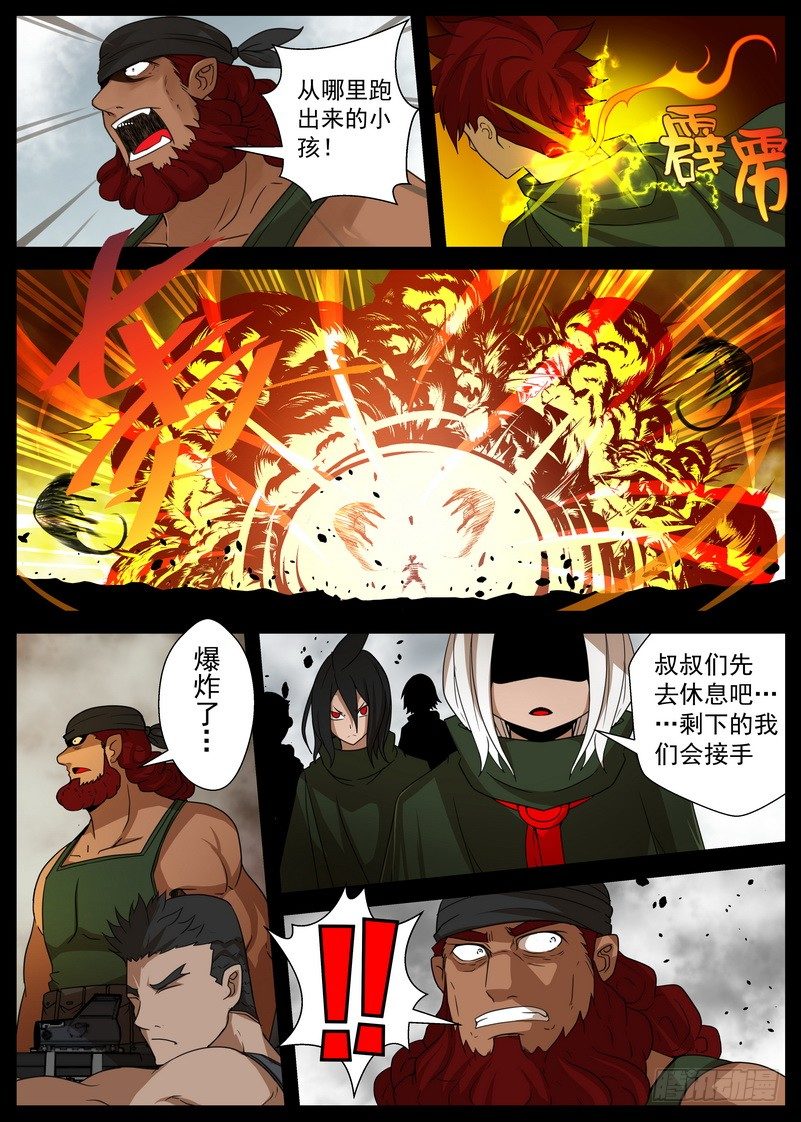5-2 记忆中的龙击2