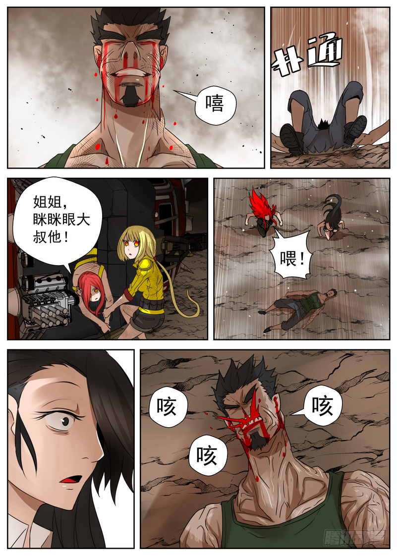 6-4 冰冷的心7