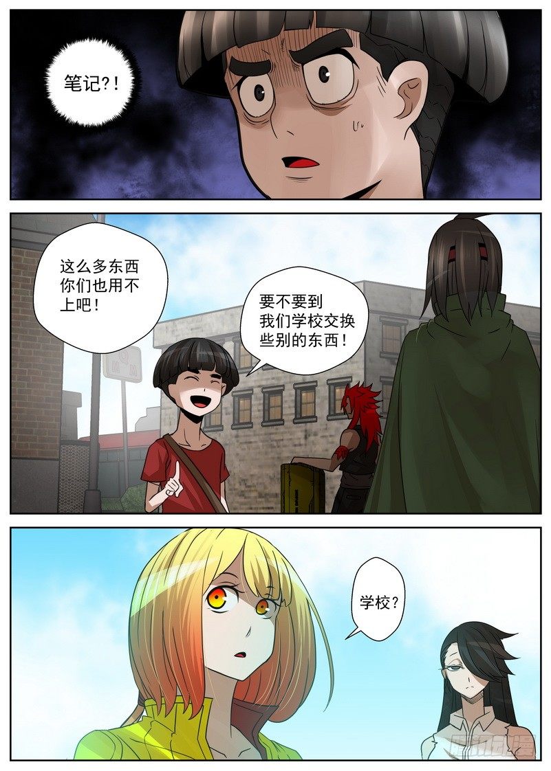 7-1 末日后的不良少年10