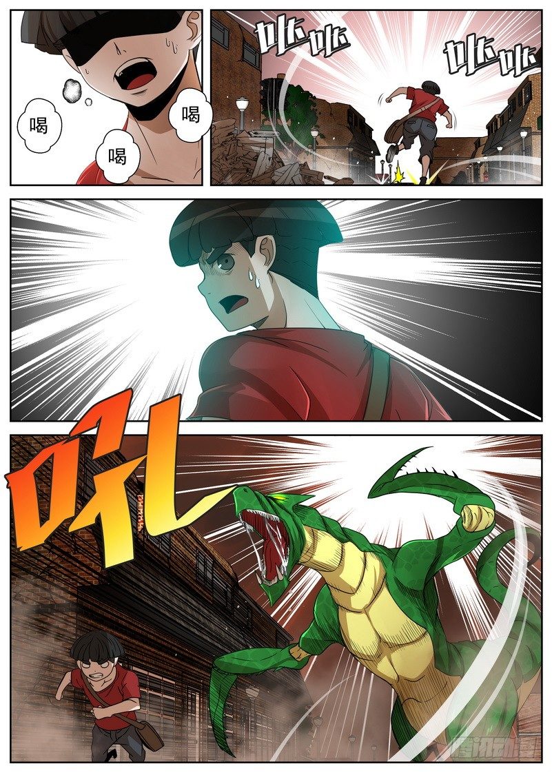 7-1 末日后的不良少年3
