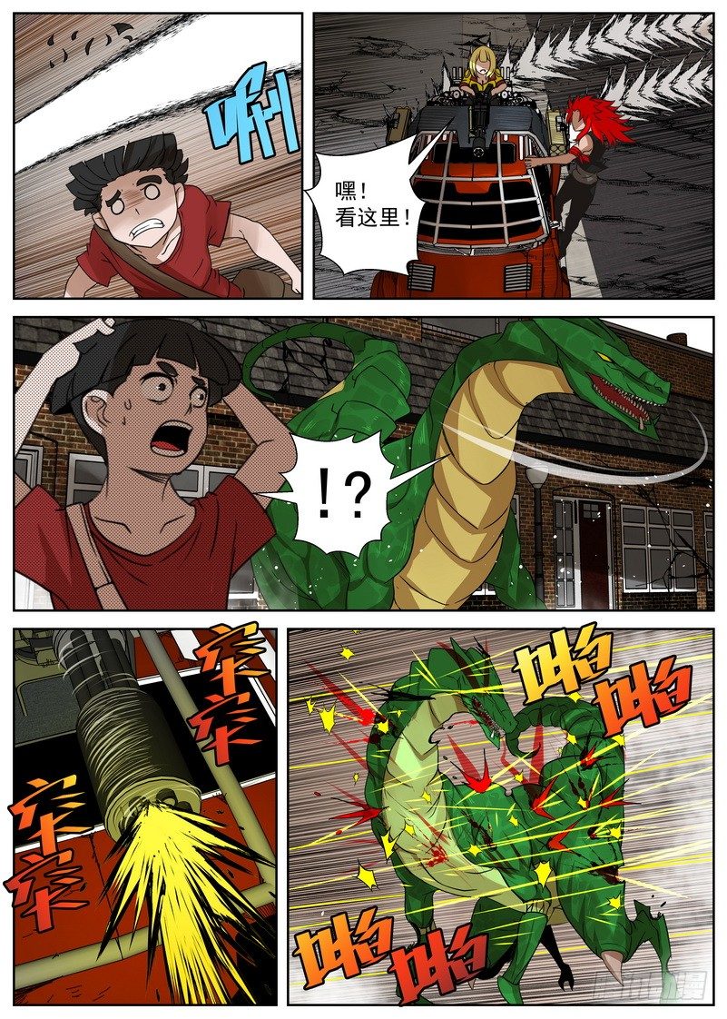 7-1 末日后的不良少年4