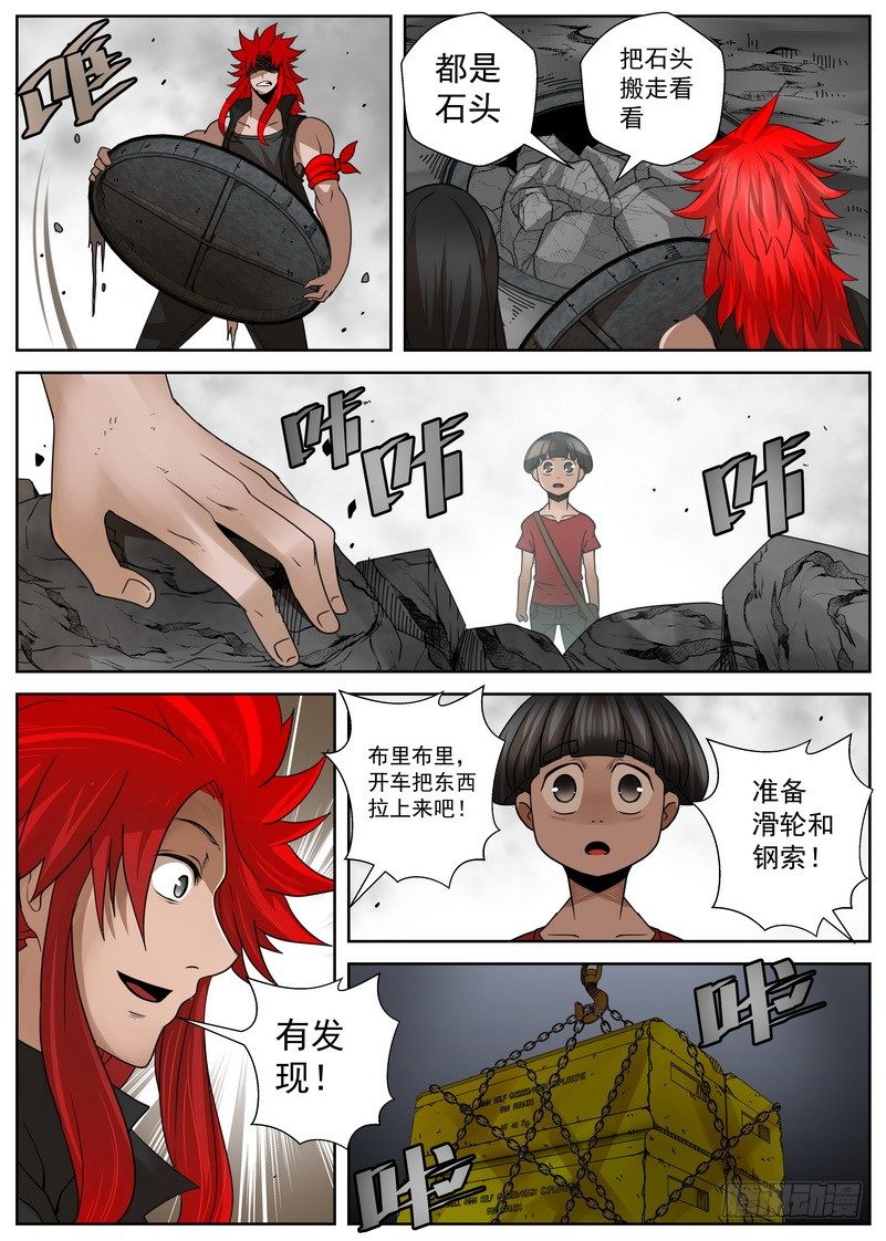 7-1 末日后的不良少年7