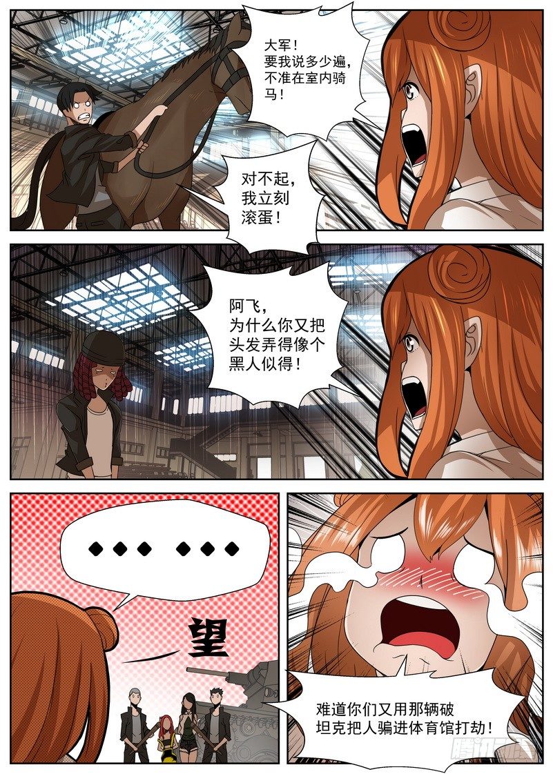 7-4 末日后的不良少年1