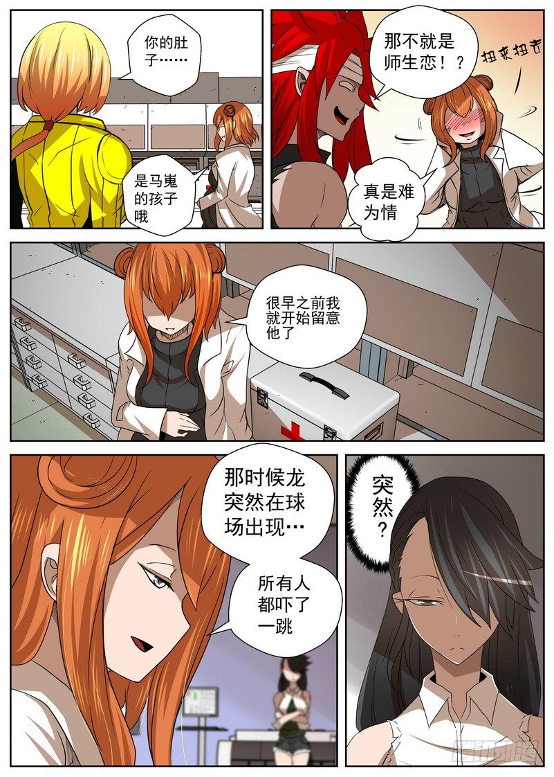 7-4 末日后的不良少年4