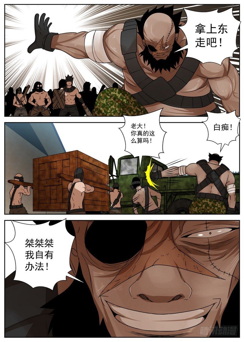 8-1 阴谋10