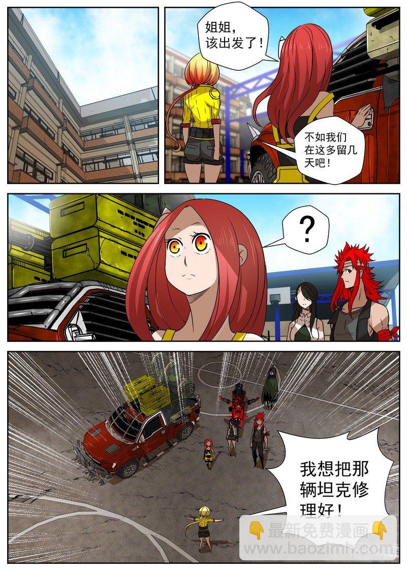 8-1 阴谋2