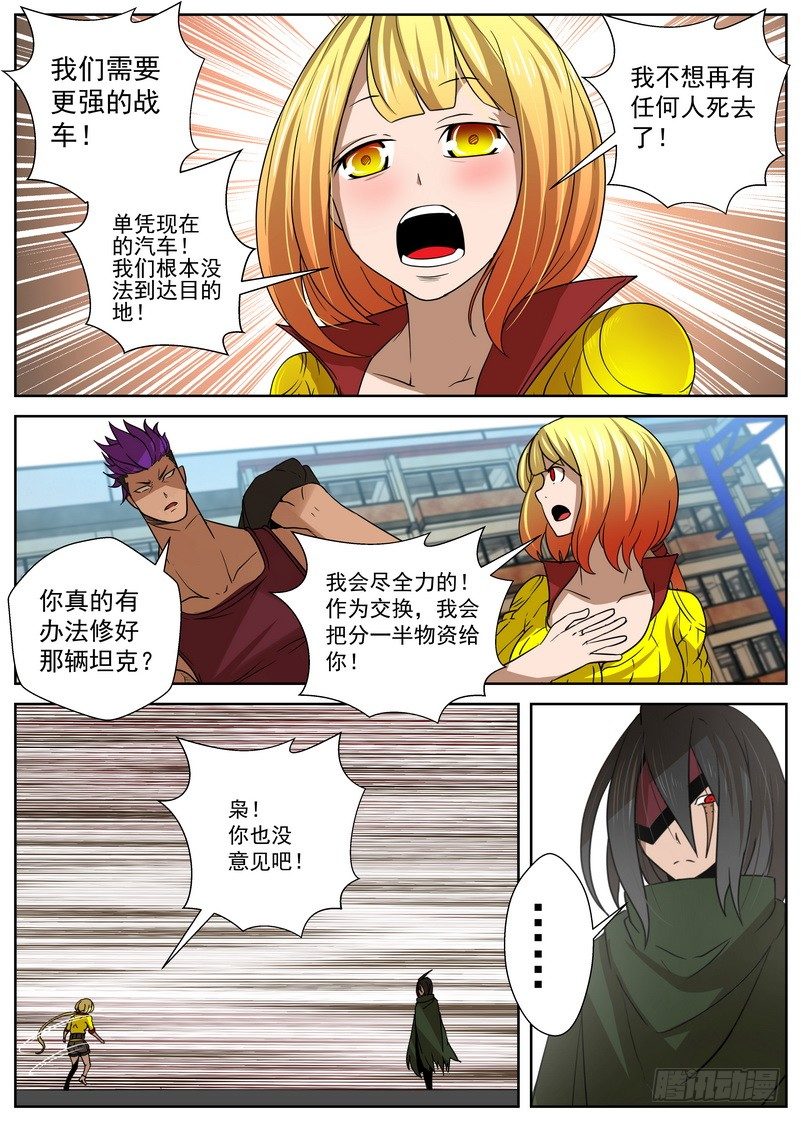 8-1 阴谋3