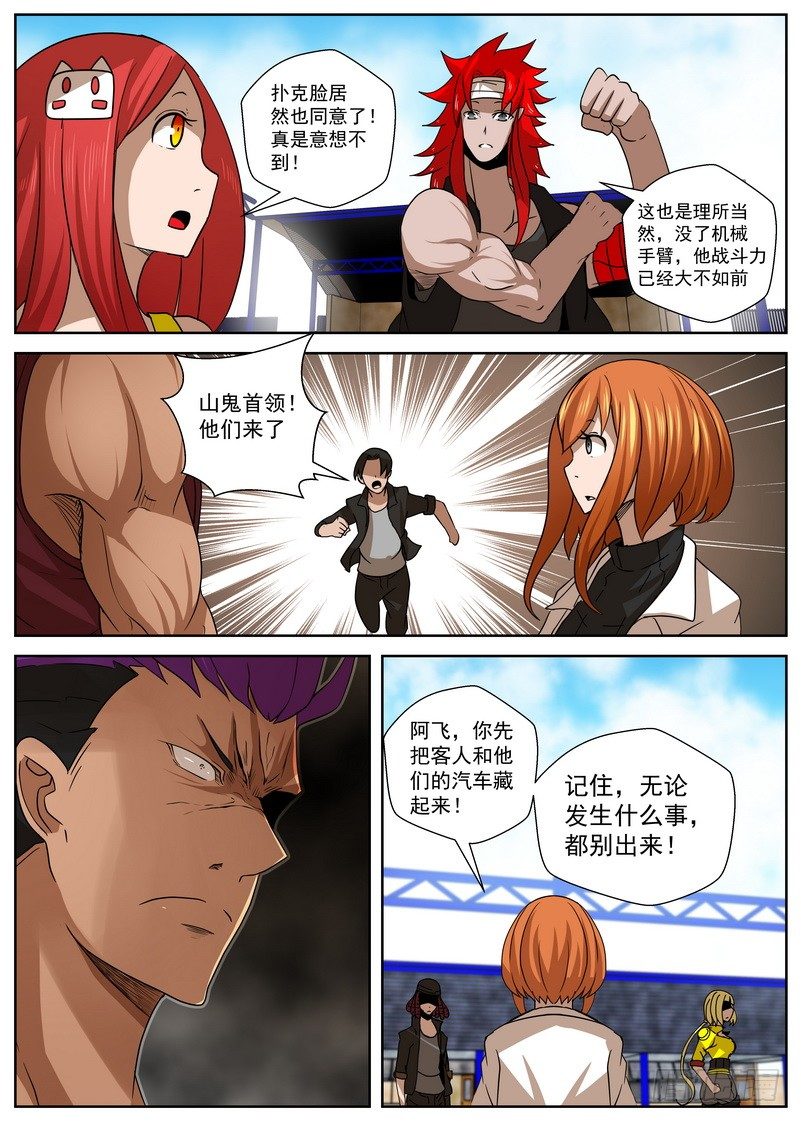 8-1 阴谋4