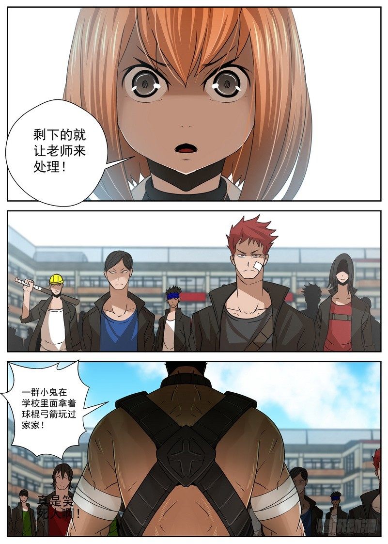 8-1 阴谋5