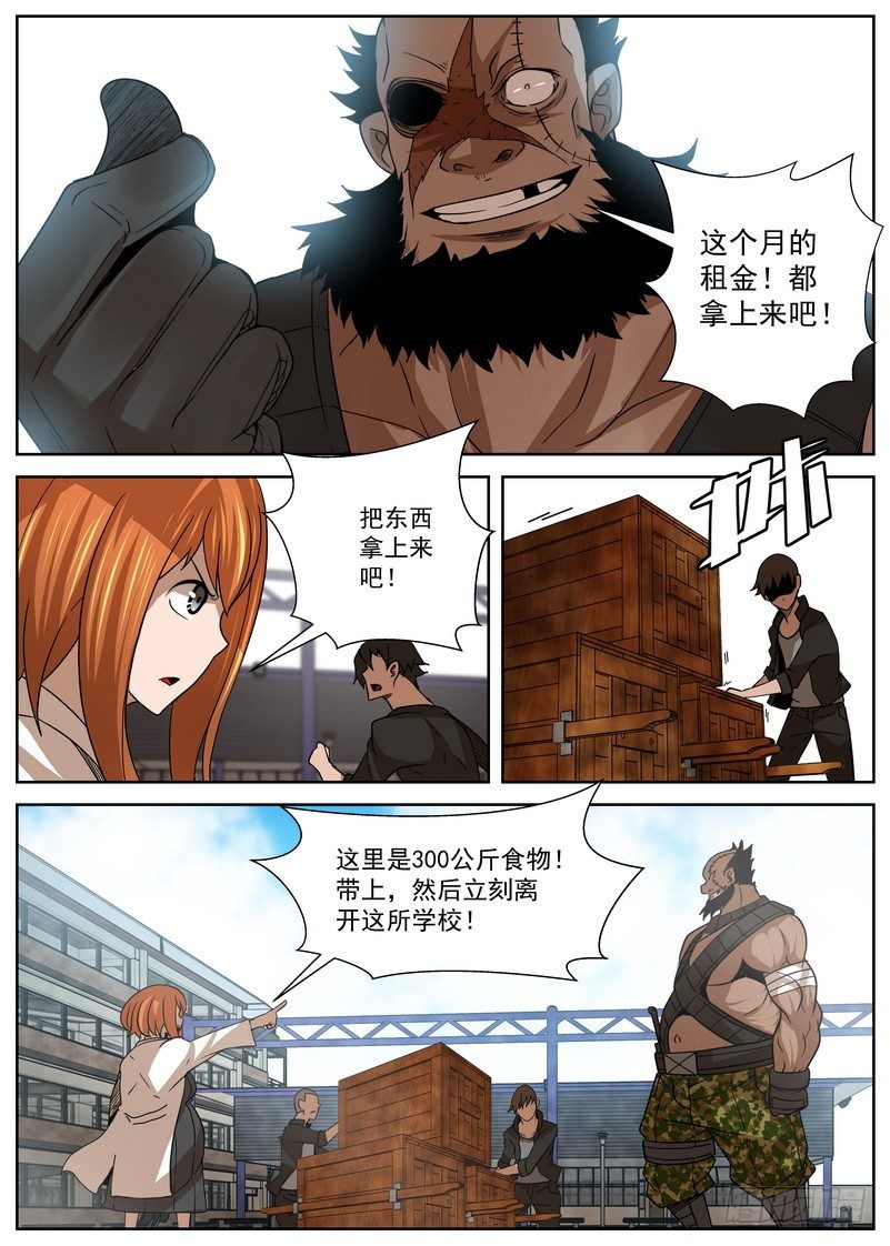 8-1 阴谋6