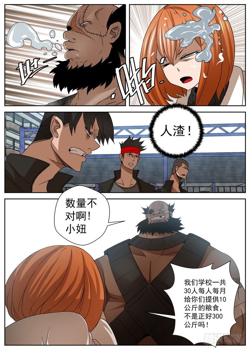 8-1 阴谋7