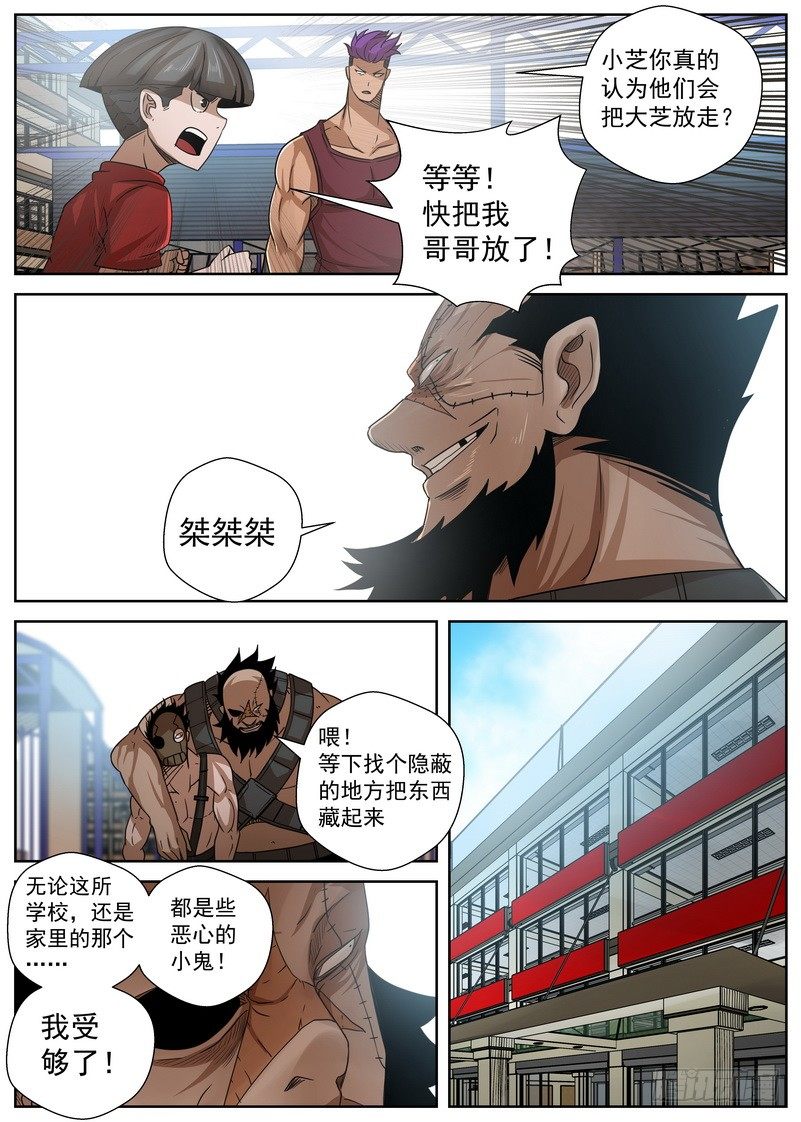 8-2 阴谋0