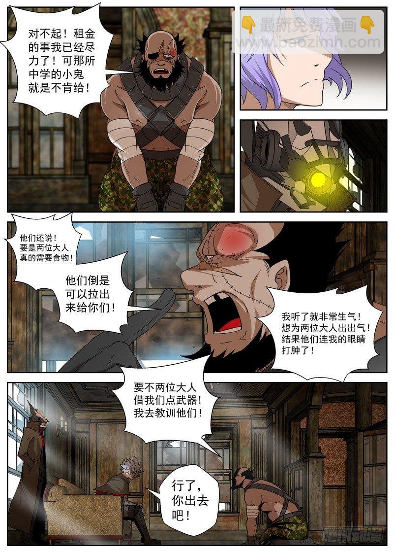 8-2 阴谋2
