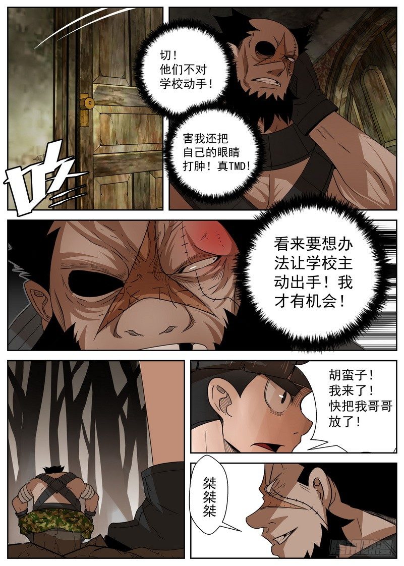 8-2 阴谋3