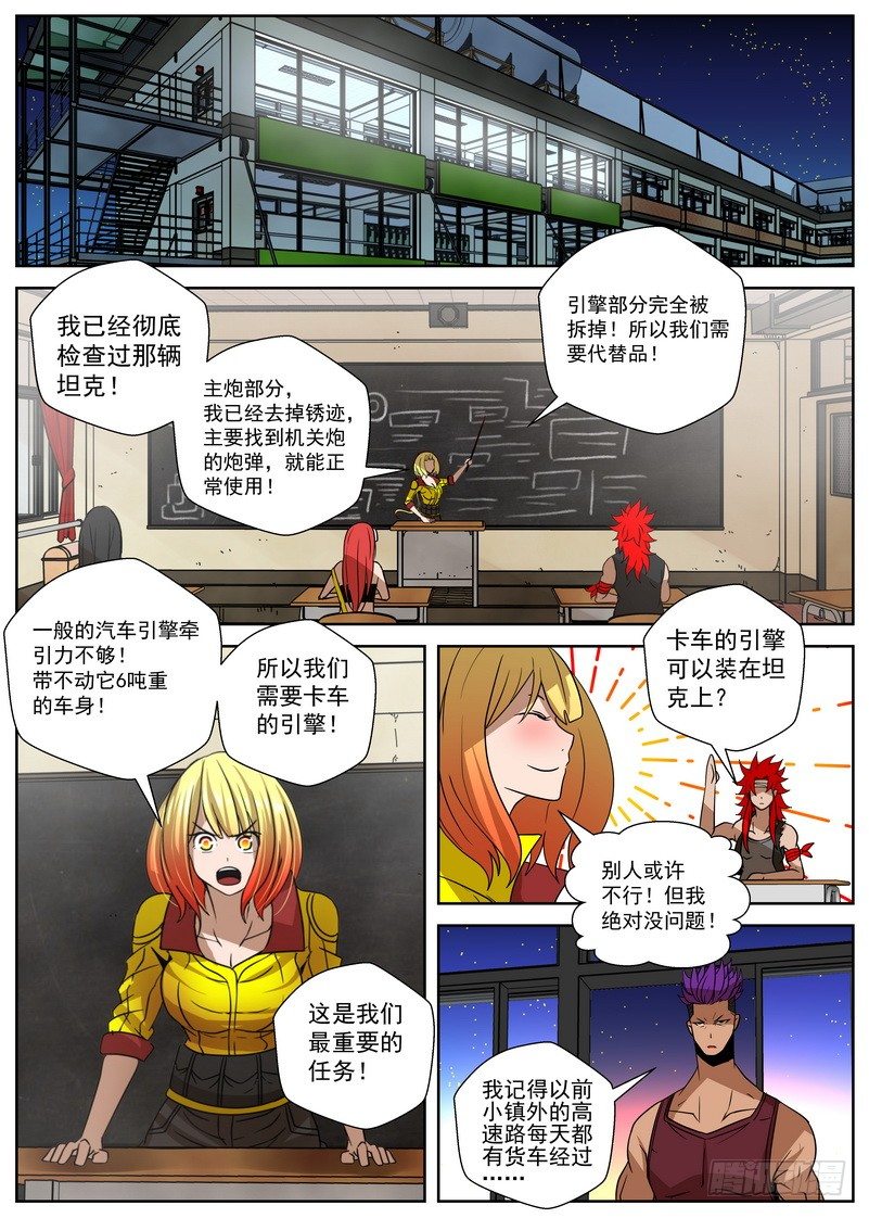 8-2 阴谋4