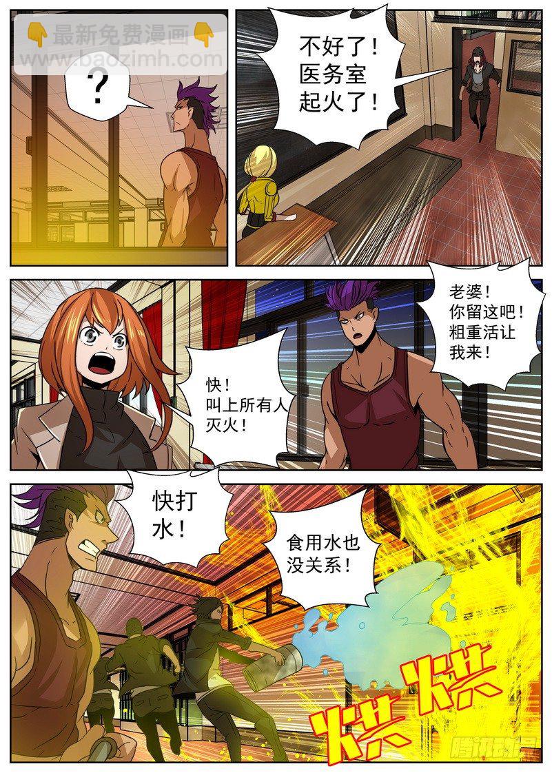 8-2 阴谋5