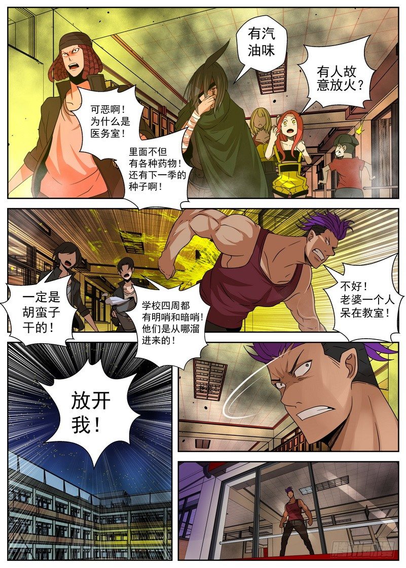 8-2 阴谋6