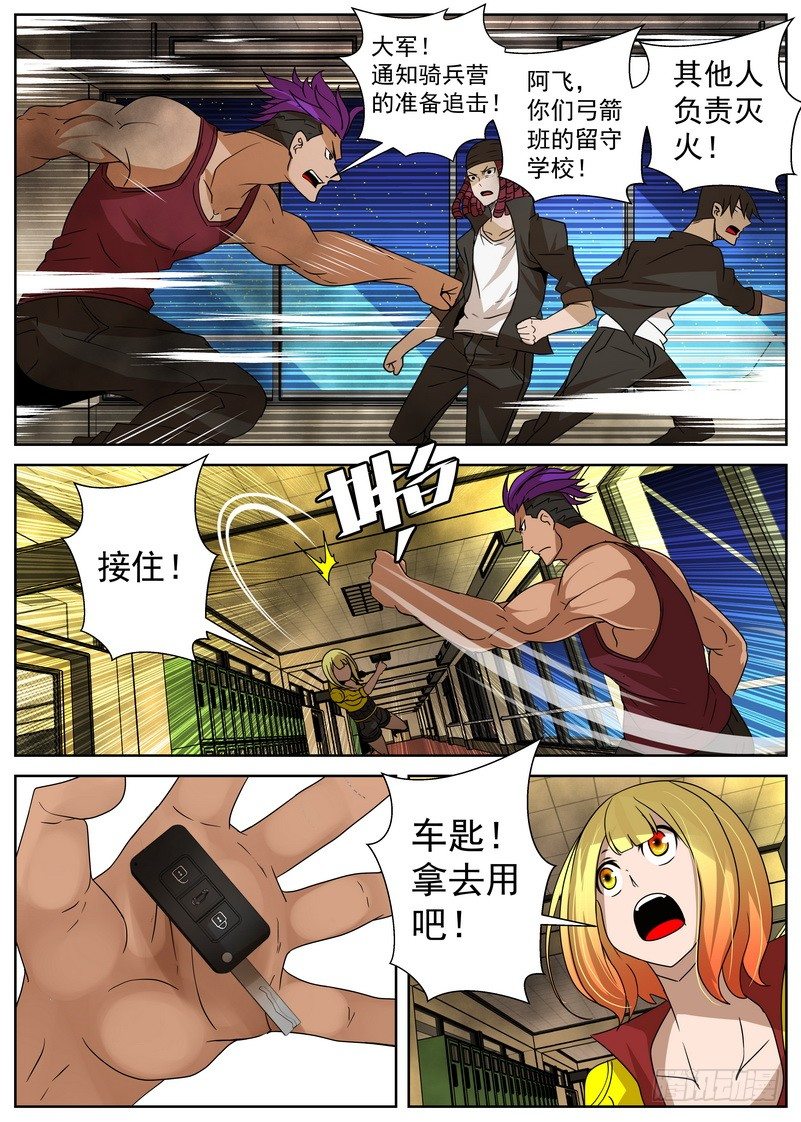 8-2 阴谋8