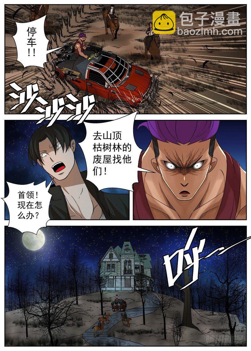 8-3 阴谋1