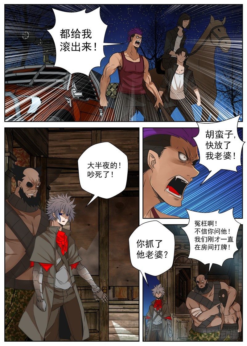 8-3 阴谋2
