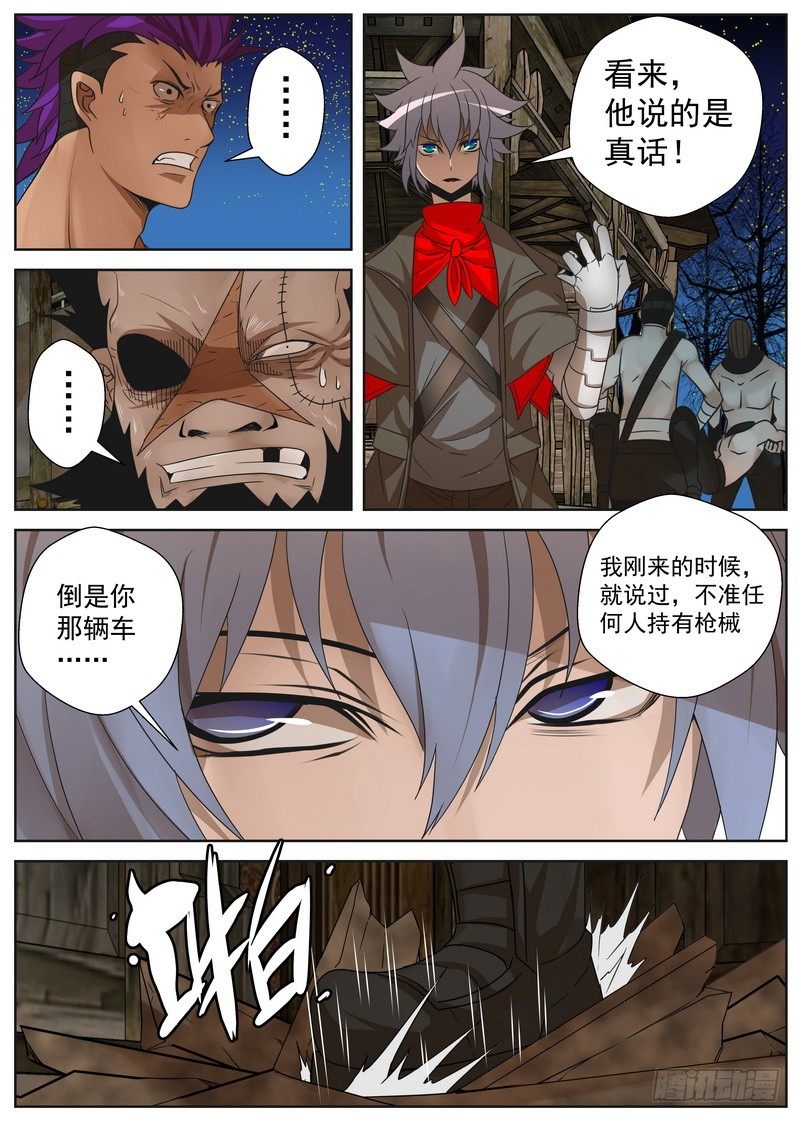 8-3 阴谋5