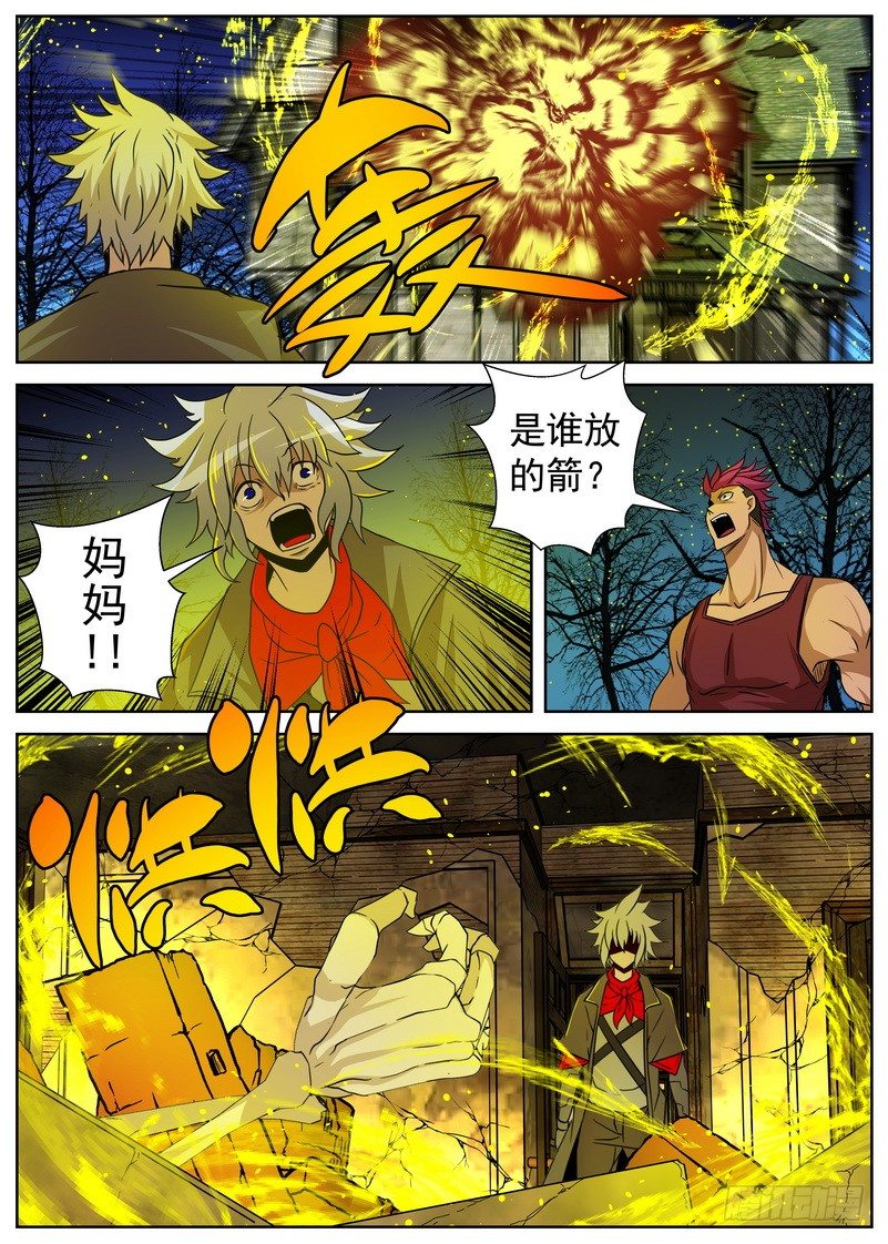 8-3 阴谋9