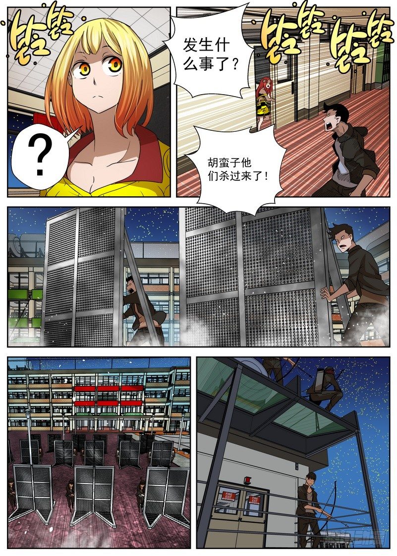 8-4 阴谋6