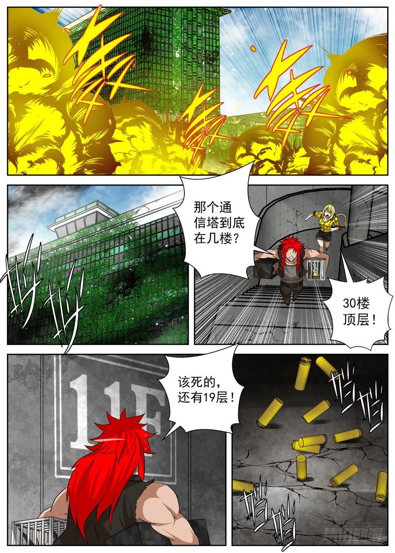 12-2 防线8