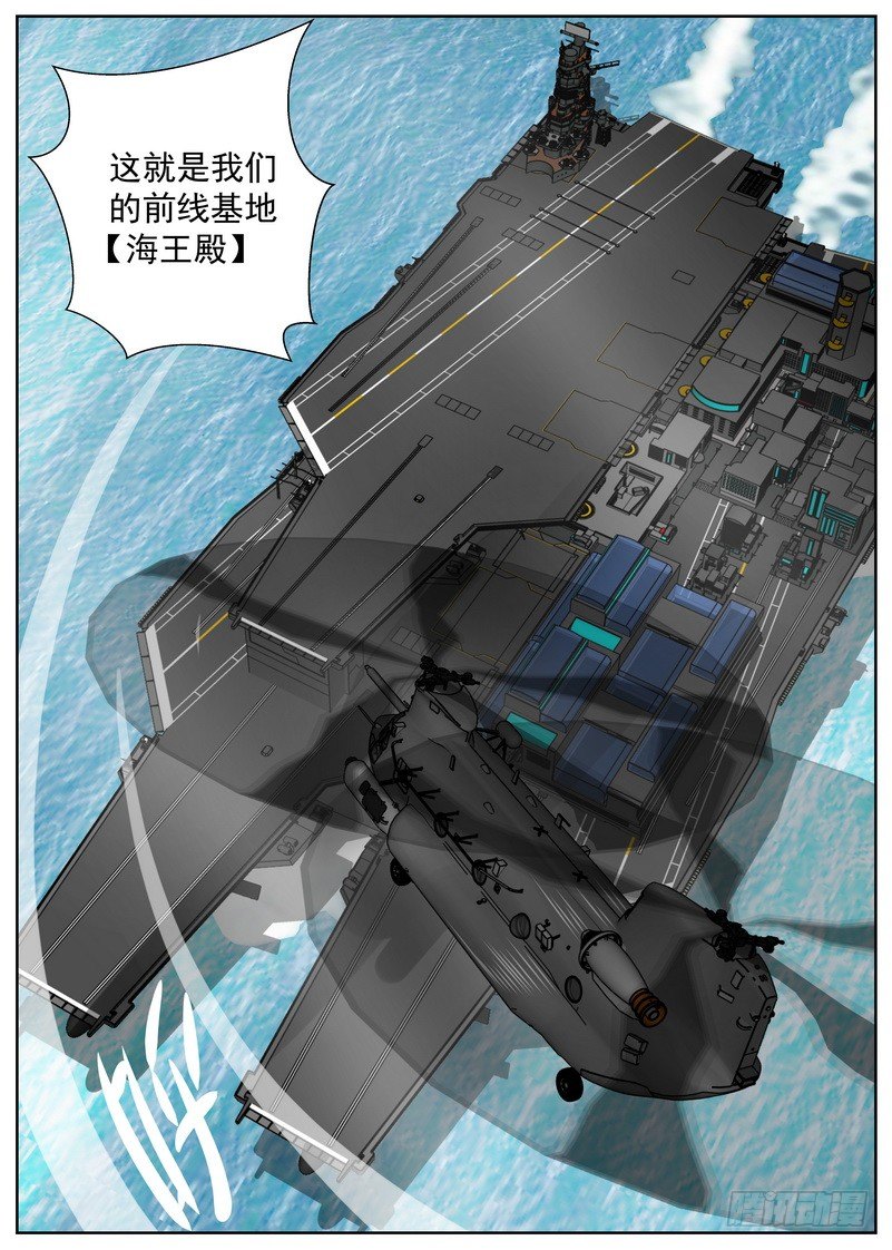 13-3 海王殿1