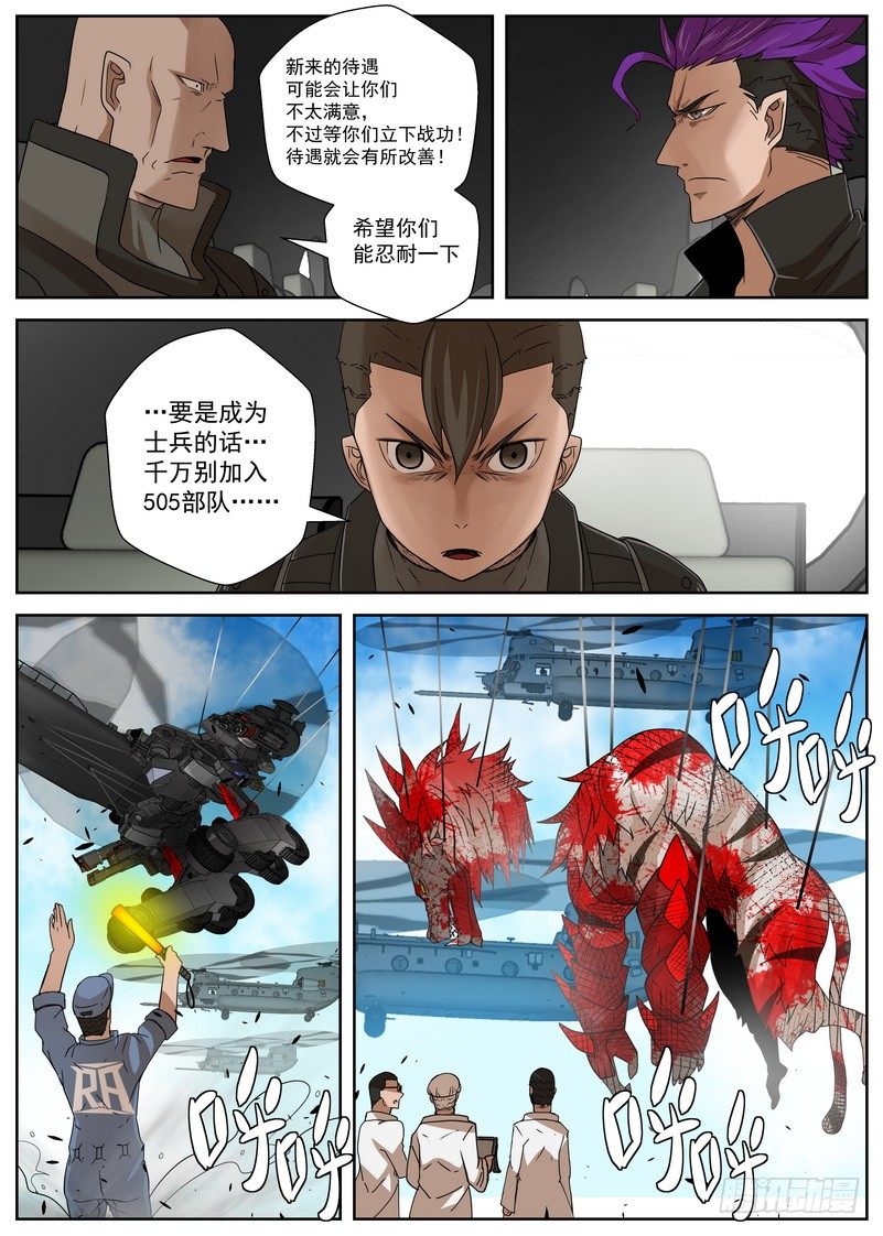 13-3 海王殿3