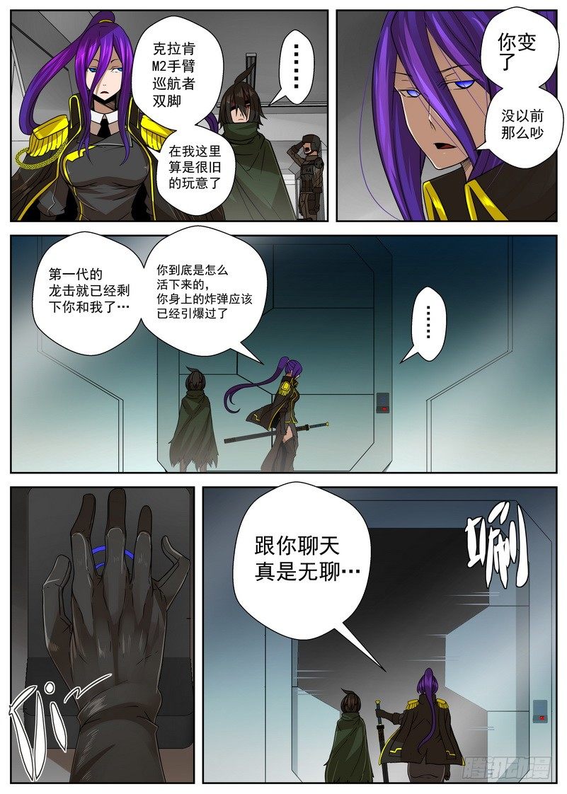 13-3 海王殿8