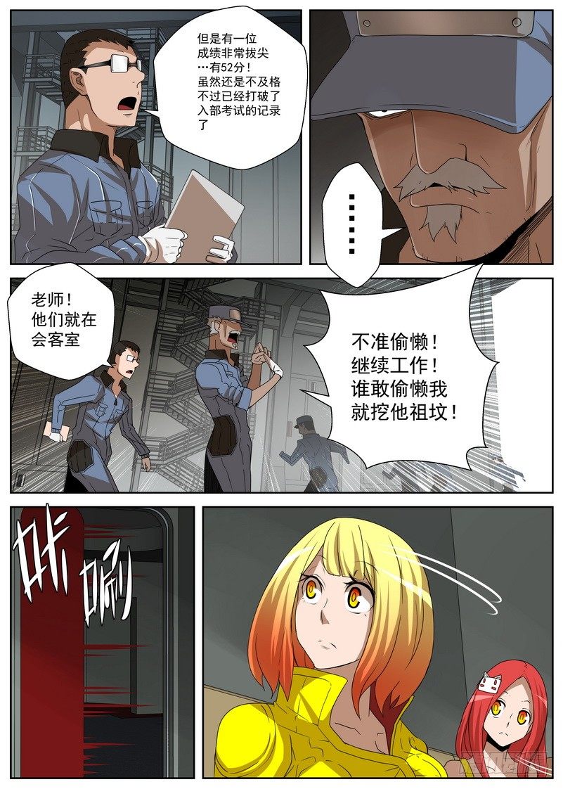 14-1 天赋4