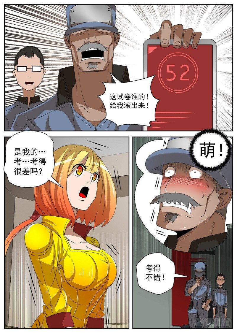14-1 天赋5