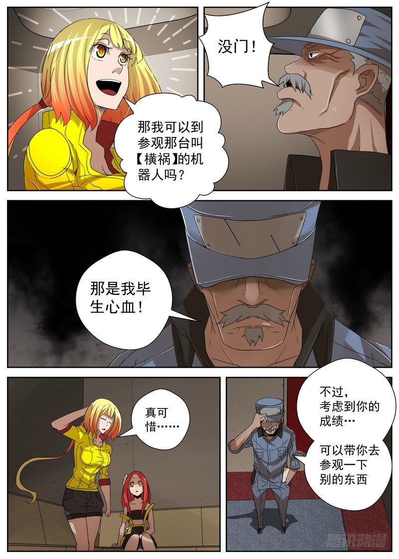 14-1 天赋6