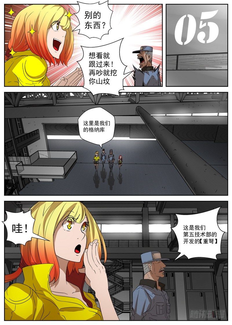 14-1 天赋7