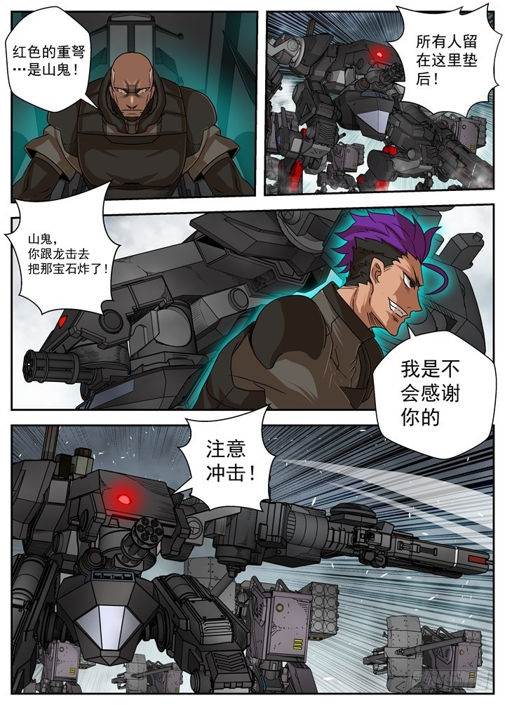 34-冲锋6