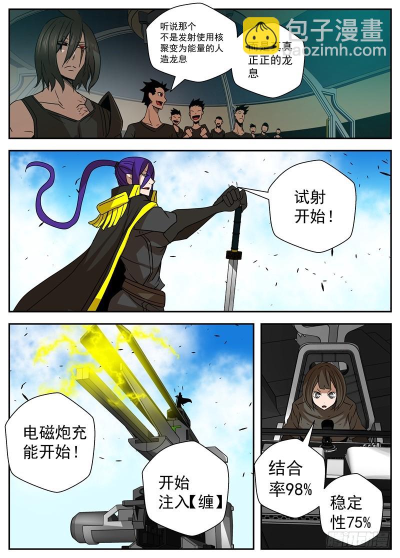 40-新装备4