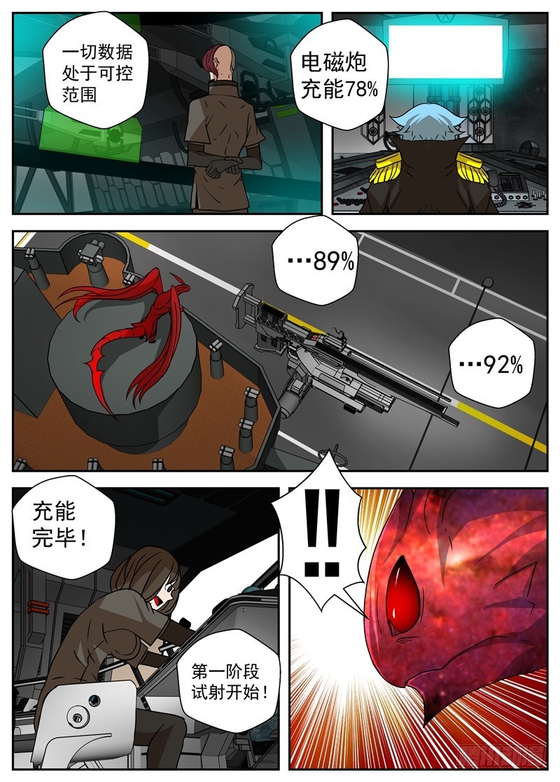 40-新装备5