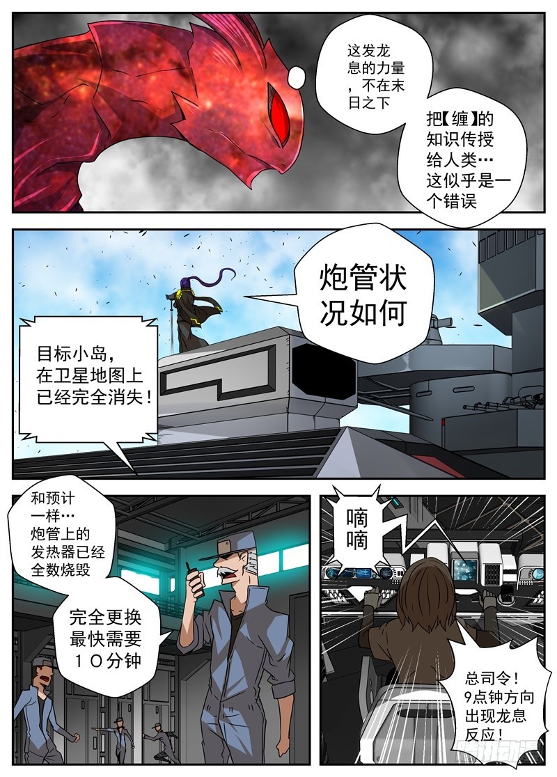 40-新装备8