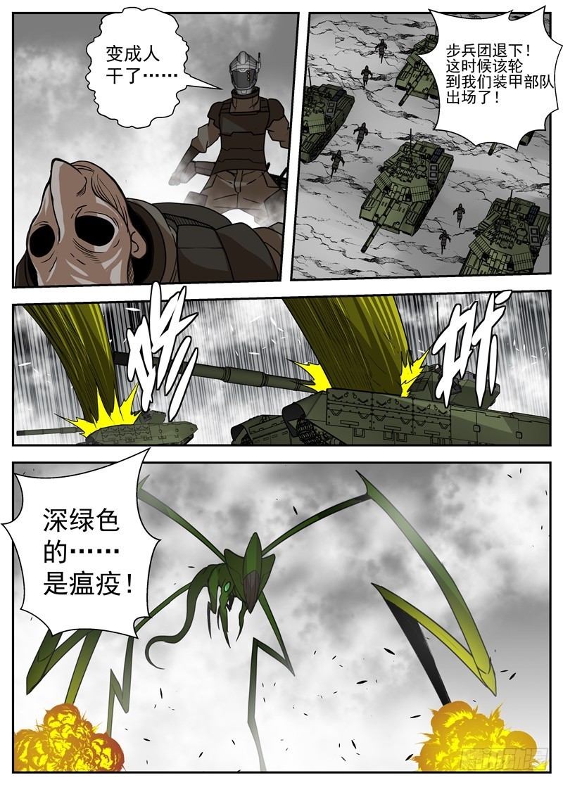 42-围攻5