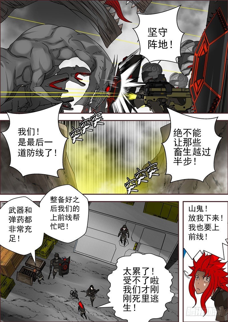 64-崩溃的防线0