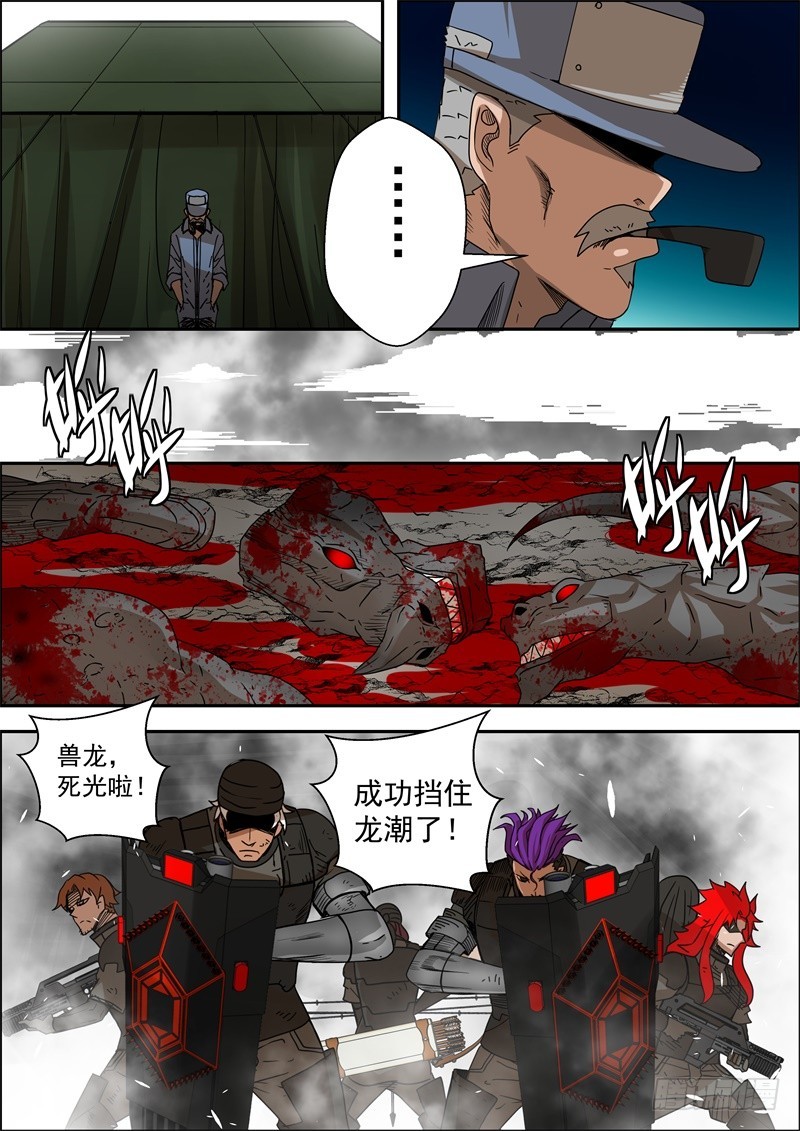 64-崩溃的防线3