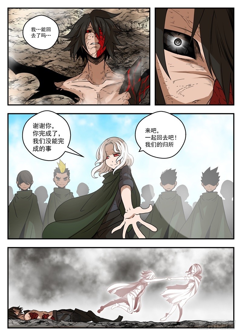 70-各自的归所8