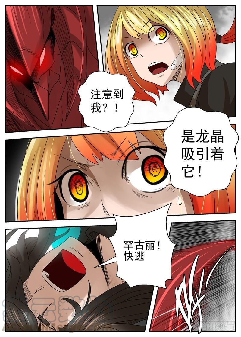 54 觉醒4